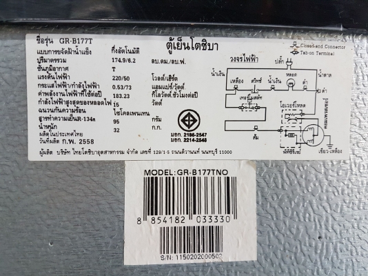 ตู้เย็น Toshiba 6.2 คิว สีส้ม รุ่น GR-B177T สภาพใหม่ เย็นปกติ