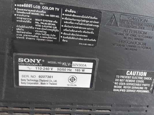 ทีวีสี Sony LCD ขนาด 32 นิ้ว รุ่น KLV-32V300A ทีวีสี Sony LCD ขนาด 32 นิ้ว รุ่น KLV-32V300A