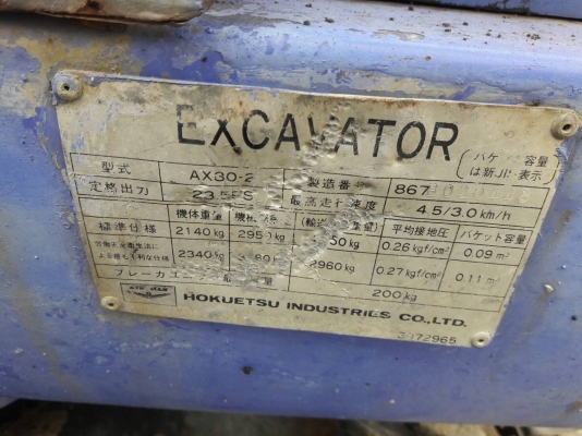 ขายจ้า..AIRMAN  AX30  เก่านอกแท้  เดิมๆๆ  มีลายแย๊ก  เครื่องKUBOTA 4 สูบ  ปั๊มนิ้ว  ลองระบบกันได้ทุกวัน  โทร  089-3818694 ดวงนภา