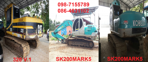 ขาย!! >>> รถพร้อมใช้งาน 3คัน CAT 320V.1 Kobelco Sk200mark5 จะเหมาหรือจะแยกจัดมา <<<  เบอร์ติดต่อ 098-7155789 086-4631102