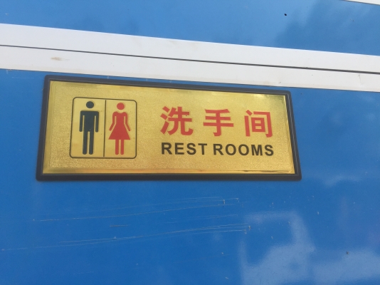 ห้องน้ำสำเร็จรูป ห้องน้ำสำเร็จรูป