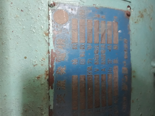 เครื่องปั่นไฟเปลื่อย 55 KVA