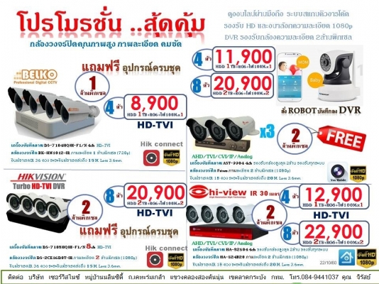 ชุดกล้องวงจรปิด 4ตัวกับ1กล่องบันทึก 1ล้านพิเชล ชุดกล้องวงจรปิด 4ตัวกับ1กล่องบันทึก 1ล้านพิเชล