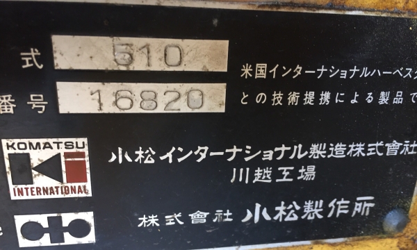 ขาย KOMATSU 510 กรองเดี่ยว ซีเรียลสูง นำเข้าจากญี่ปุ่น โทร.090-986-2521 อ๊อบ