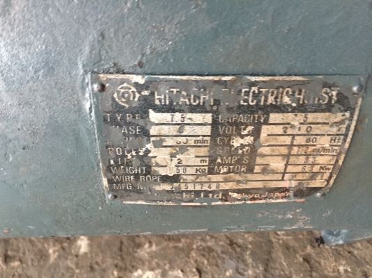 รอกไฟฟ้า 7.5ตัน