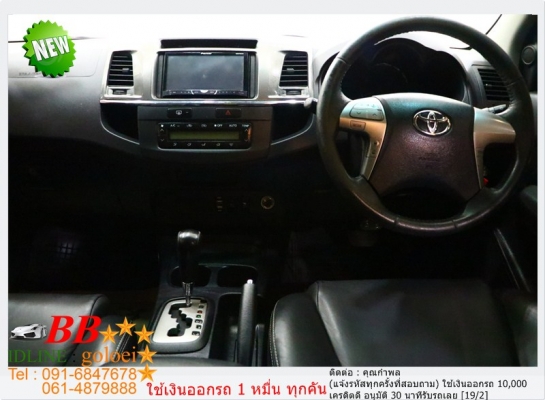 TOYOTA FORTUNER 3.0 V 2012 ใช้เงินออกรถ 10,000 บาท