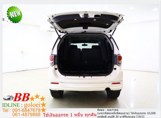 TOYOTA FORTUNER 3.0 V 2012 ใช้เงินออกรถ 10,000 บาท