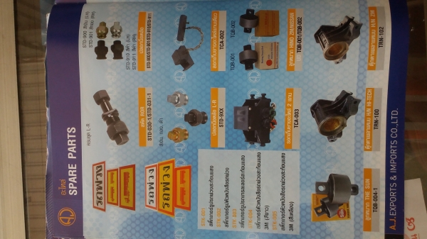 จำหน่ายอะไหล่ช่วงล่าง ช่วงบน ชุดรองรับน้ำหนัก รถพ่วงเทเลอร์ทุกชนิด