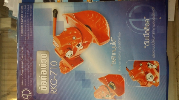 จำหน่ายอะไหล่ช่วงล่าง ช่วงบน ชุดรองรับน้ำหนัก รถพ่วงเทเลอร์ทุกชนิด