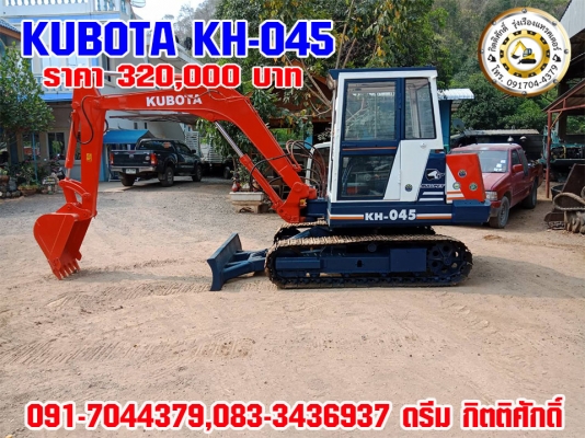 ขายด่วนครับ !! รถขุดแบคโฮ เก่านอกนำเข้า KUBOTA KH-045 สภาพพร้อมใช้งาน