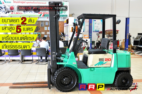 ขายรถโฟล์คลิฟท์มือสอง MITSUBISHI รุ่น F20A500M-73173 นำเข้าจากประเทศญี่ปุ่น 100\% ไม่เคยใช้งานในไทย