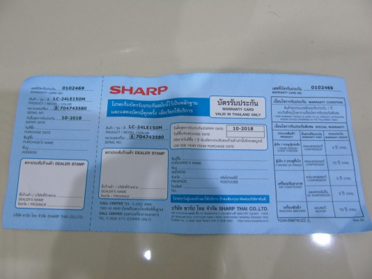 LED TV Sharp รุ่น LC-24LE150M ขนาด 24 นิ้ว มีรีโมท สภาพใหม่ มีประกันศูนย์