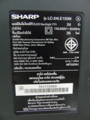 LED TV Sharp รุ่น LC-24LE150M ขนาด 24 นิ้ว มีรีโมท สภาพใหม่ มีประกันศูนย์