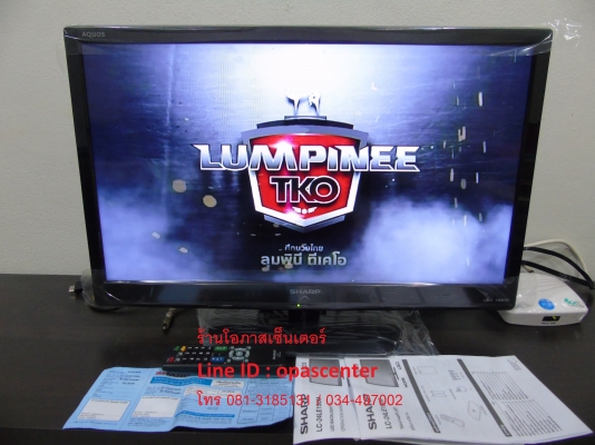 LED TV Sharp รุ่น LC-24LE150M ขนาด 24 นิ้ว มีรีโมท สภาพใหม่ มีประกันศูนย์ LED TV Sharp รุ่น LC-24LE150M ขนาด 24 นิ้ว มีรีโมท สภาพใหม่ มีประกันศูนย์