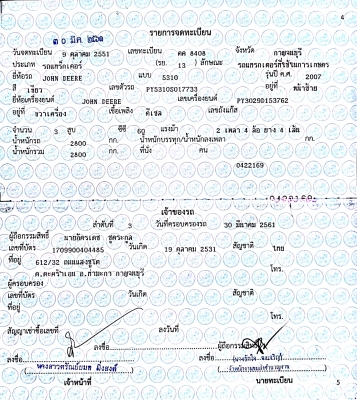 รถไถ John Deer 5310K 4WD พร้อมใช้งาน!!!