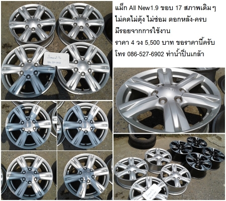 แม็กRanger 18 / BT50 Pro -Pajero New Triton 17/Corolado16/Fortuner17/ All New D-Max  16 1.9 ขอบ 17 สภาพเดิมๆ
