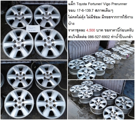 แม็กRanger 18 / BT50 Pro -Pajero New Triton 17/Corolado16/Fortuner17/ All New D-Max  16 1.9 ขอบ 17 สภาพเดิมๆ