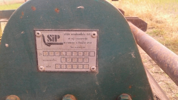 ขายขลุบหมุน  สยามอิมพลีเม้น (โทร..0898599511,0845747206..คุณโอ่ง)