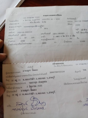 ขาย6ล้อร้อคกี้ แอร์หนาว เครื่องดี คัชชีเดิม ทะเบียนพร้อม พร้อมใช้