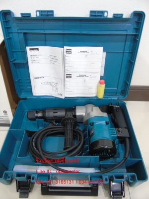 สกัดไฟฟ้า แย็ก มากีต้าร์ Makita 17 mm. HM0810TA ของแท้ ญี่ปุ่น ของใหม่ ยังไม่ได้ใช้งาน