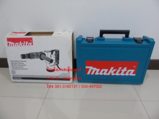 สกัดไฟฟ้า แย็ก มากีต้าร์ Makita 17 mm. HM0810TA ของแท้ ญี่ปุ่น ของใหม่ ยังไม่ได้ใช้งาน