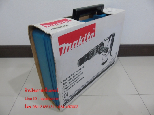 สกัดไฟฟ้า แย็ก มากีต้าร์ Makita 17 mm. HM0810TA ของแท้ ญี่ปุ่น ของใหม่ ยังไม่ได้ใช้งาน