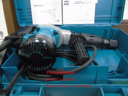 สกัดไฟฟ้า แย็ก มากีต้าร์ Makita 17 mm. HM0810TA ของแท้ ญี่ปุ่น ของใหม่ ยังไม่ได้ใช้งาน