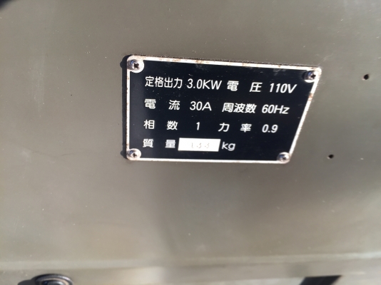 ขายตู้ปั่นไฟทหารเครื่องยนต์ดีเซล3Kwเก่าญี่ปุ่น