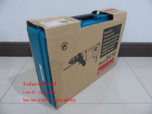 สว่านเหล็กกระแทก Makita 8416 ของแท้ 5 หุน 16 มม ของใหม่ ยังไม่ได้ใช้งาน