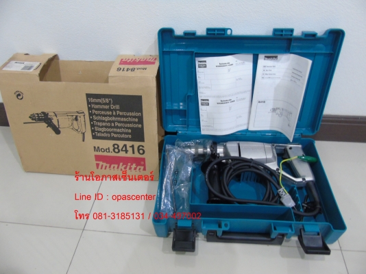 สว่านเหล็กกระแทก Makita 8416 ของแท้ 5 หุน 16 มม ของใหม่ ยังไม่ได้ใช้งาน สว่านเหล็กกระแทก Makita 8416 ของแท้ 5 หุน 16 มม ของใหม่ ยังไม่ได้ใช้งาน