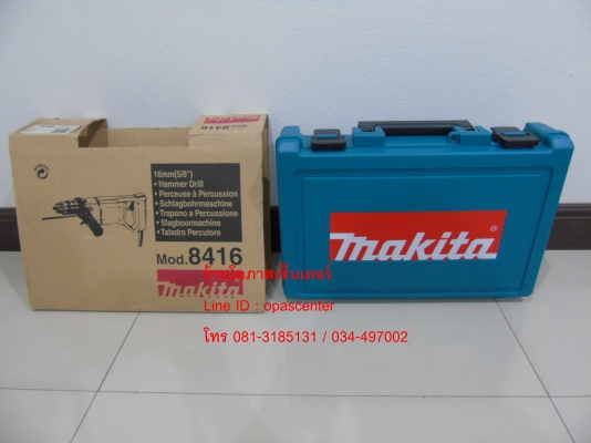 สว่านเหล็กกระแทก Makita 8416 ของแท้ 5 หุน 16 มม ของใหม่ ยังไม่ได้ใช้งาน สว่านเหล็กกระแทก Makita 8416 ของแท้ 5 หุน 16 มม ของใหม่ ยังไม่ได้ใช้งาน