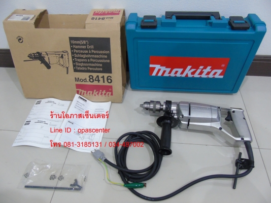 สว่านเหล็กกระแทก Makita 8416 ของแท้ 5 หุน 16 มม ของใหม่ ยังไม่ได้ใช้งาน