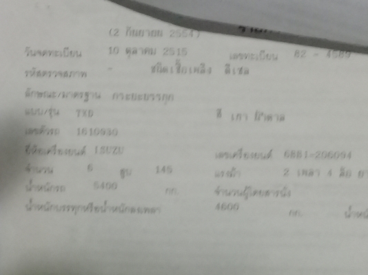 ขายรถหกล้อหัวยาวงามๆTXD145แรง กะบะพื้นเหล็กปูทับไม้เสาลูกตั้งรั้วเป็นเหล็กหมดพร้อมใช้งานวิ่งไม่ยูคาก็วิ่งอ้อยก็ดีครับยางสวยทุกเส่นคัชซีดีไม่หักไม่ดาม(สนใจซื้อส่งได้เน้นโทร081-0118032ต้น)