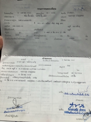 Isuzu 360 แรง ปี 53 แม่ลูกดัมพ์มิเนียมอู่สหกิจ ลูก 3 เพลาแท้ น้ำหนักบรรทุก 28.8 ตัน ทะเบียนพร้อม