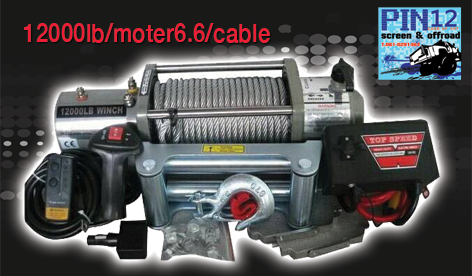 วิ้นไฟฟ้า12000ปอน วิ้นไฟฟ้า12000ปอน