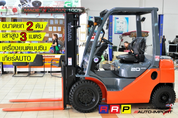 ขายรถโฟล์คลิฟท์มือสอง TOYOTA รุ่น 8FGL20-11626 นำเข้าจากประเทศญี่ปุ่น 100\% ไม่เคยใช้งานในไทย