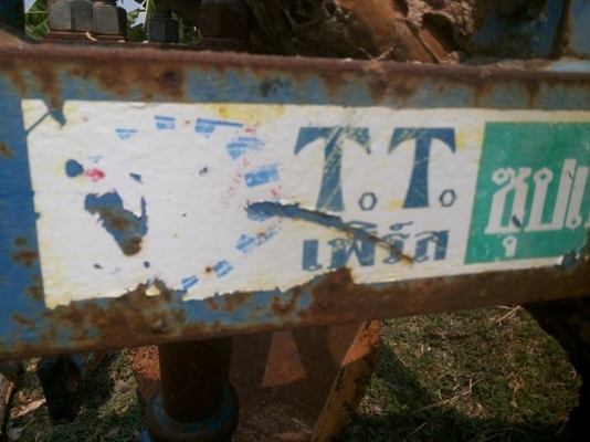 ขายตามสภาพ ผาล3ของTTติดมากับรถไถฟอดร์ตามรูป ขายตามสภาพ ผาล3ของTTติดมากับรถไถฟอดร์ตามรูป