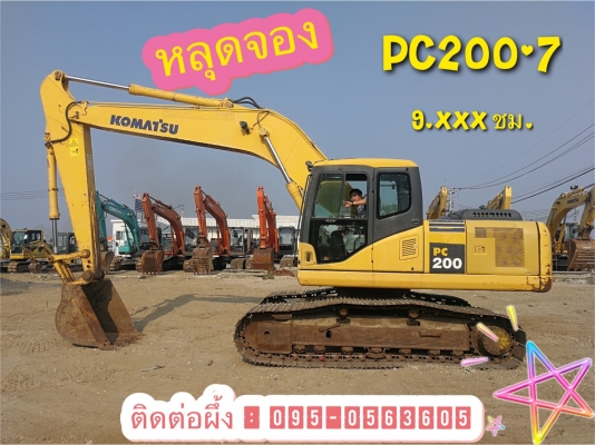 ขายแบคโฮ PC200-7 ยังอยุ่นะคะ ราคาพิเศษค่ะ ขายแบคโฮ PC200-7 ยังอยุ่นะคะ ราคาพิเศษค่ะ