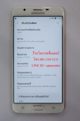 Samsung Galaxy J7 Prime สภาพใหม่ ประกันศูนย์ถึง เมษา61 ส่งฟรี Samsung Galaxy J7 Prime สภาพใหม่ ประกันศูนย์ถึง เมษา61 ส่งฟรี