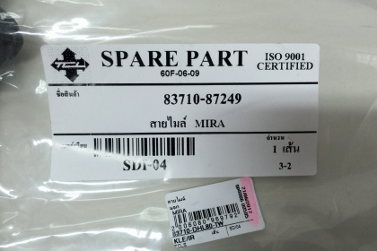 ขายสายไมล์รถยนต์ของ DAIHATSU รุ่น MIRA L80 เดิม