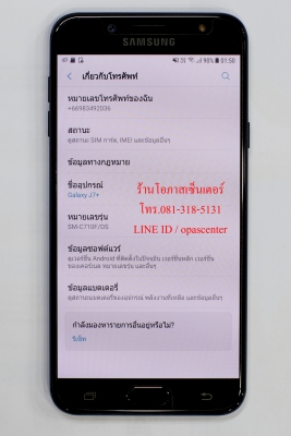 Samsung Galaxy J7 Plus สภาพใหม่ ประกันศูนย์ยาวถึง ก.พ.62 ส่งฟรี