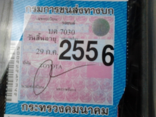 ขาย กระบะแค็ป ไมตี้เอ็กซ์ 2.5 ปี37/94 เครื่อง2Lฟิตใหม่ ไม่ไอไม่เยิ้ม ช่วงล่างแน่น ไม่ส่าย ไม่หอน คัสซีสวยไม่ผุไม่ดาม หน้า-หลังเดิมๆไม่เคยชน พื้นปูกระบะ ยางดี4เส้น ภายในดี เบาะไม่ขาด แอร์เย็น คอนโซลครบ สีดี  พร้อมใช้พร้อมลุยงาน ***ขายแล้วครับ ขอบคุณTruck2h