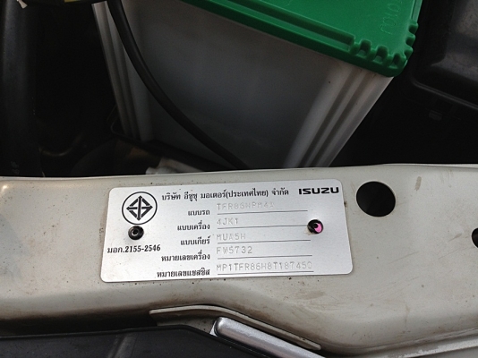 ขายแล้วครับ  Dmax Gold Series ปี08 ขอบคุณทุกสายคับ