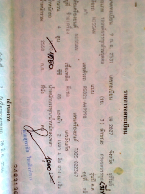 ขายนิสสัน BIG M มีทะเบียน รถพร้อมใช้ ขายนิสสัน BIG M มีทะเบียน รถพร้อมใช้