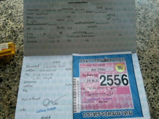 ขายรถแบคโฮ KOMATSU PC 200-6 ซ๊เรียล 9xxxx ก่วาเครื่องเดิมปั้มเดิมไฟฟ้าครบโซ่หนาเอวแน่นเอกสารเล่มทะเบียน
