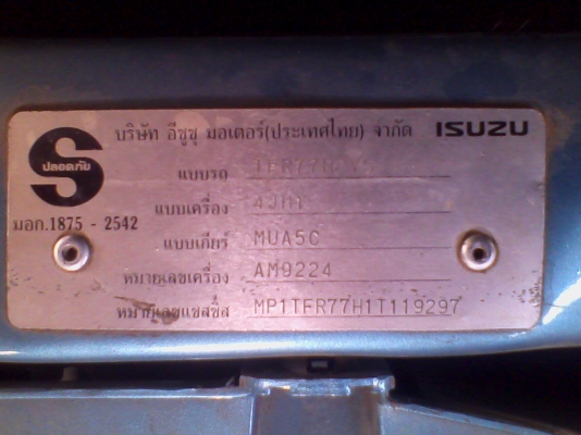 ฝากรูป ซื้อขายแล้ว