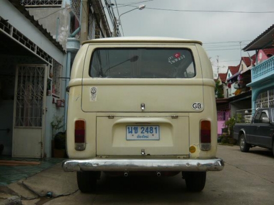 ขายแล้วครับ ขายแล้วครับ