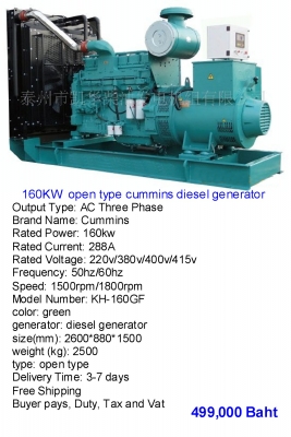 เครื่องปั่นไฟ 24 KW / 728 KW Cummins Diesel Generator เครื่องปั่นไฟ 24 KW / 728 KW Cummins Diesel Generator