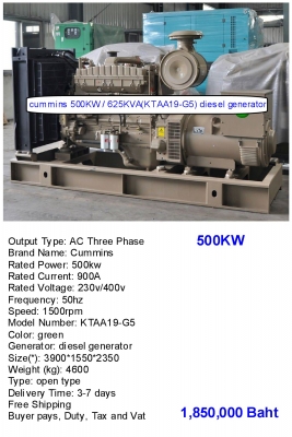 เครื่องปั่นไฟ 24 KW / 728 KW Cummins Diesel Generator เครื่องปั่นไฟ 24 KW / 728 KW Cummins Diesel Generator
