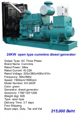 เครื่องปั่นไฟ 24 KW / 728 KW Cummins Diesel Generator เครื่องปั่นไฟ 24 KW / 728 KW Cummins Diesel Generator